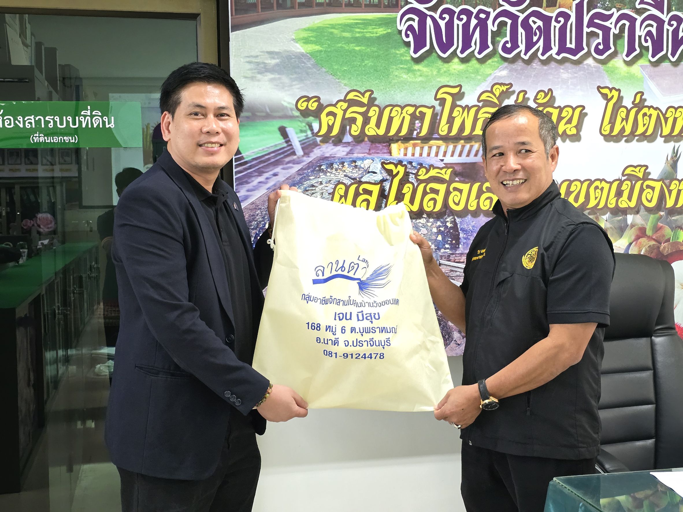 title - วันที่ 13 สิงหาคม 2569 เวลา 14.00 น. นายวิทูล ประดิษฐบุญ ปฏิรูปที่ดินจังหวัดปราจีนบุรี พร้อมด้วย ผู้อำนวยการกลุ่ม/ฝ่าย และเจ้าหน้าที่ ส.ป.ก.ปราจีนบุรี ให้การต้อนรับและเข้าร่วมประชุมพร้อมรายงานผลการดำเนินงานตามแผนงาน/โครงการ ผลการเบิกจ่ายเงินงบประมาณ ประจำปีงบประมาณ พ.ศ. 2569 และรายงานปัญหาอุปสรรค